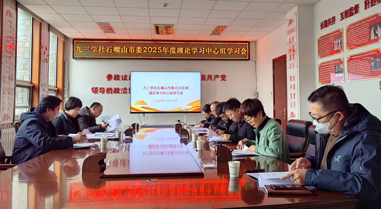 石嘴山学习.jpg